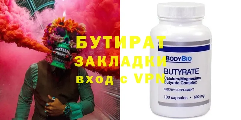 цены наркотик  omg онион  Бутират Butirat  Саянск 