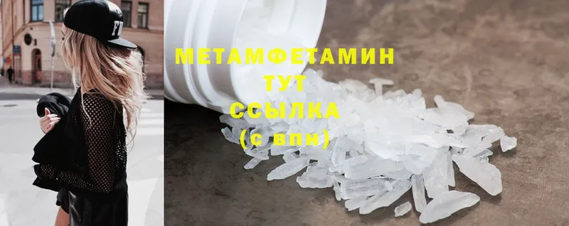 МЕТАМФЕТАМИН Methamphetamine  где купить наркоту  Саянск 